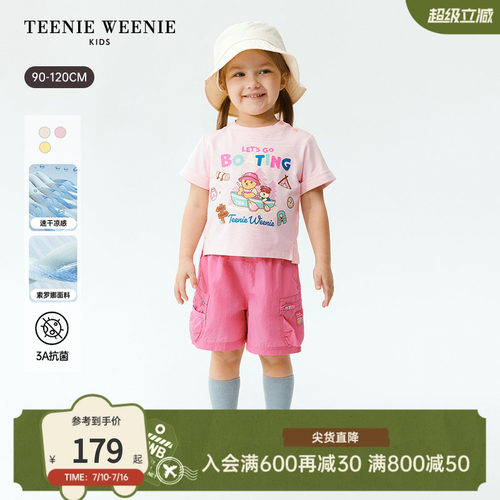 TeenieWeenieKids凉感速干T恤