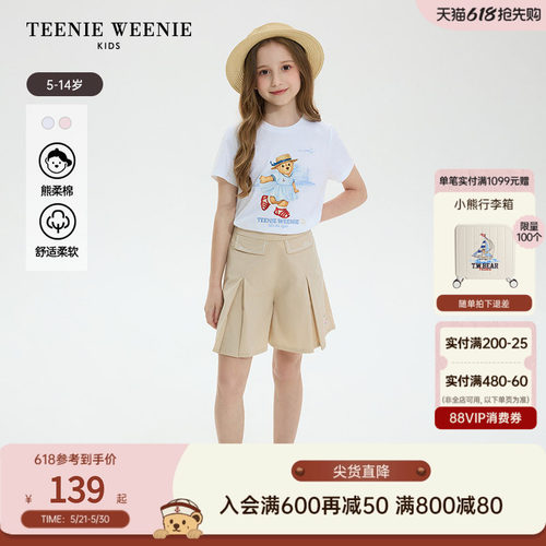TeenieWeenieKids圆领短袖T恤