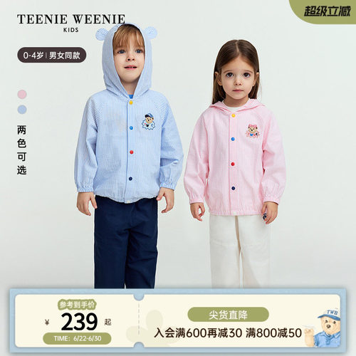 TeenieWeenieKids连帽条纹外套