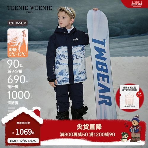 TeenieWeenieKids三合一羽绒服