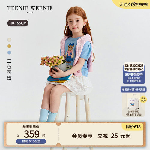 TeenieWeenieKids套头短袖毛衣