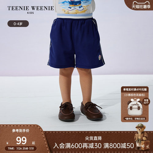 TeenieWeenieKids运动休闲短裤