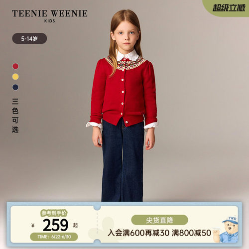 TeenieWeenieKids提花开衫毛衣
