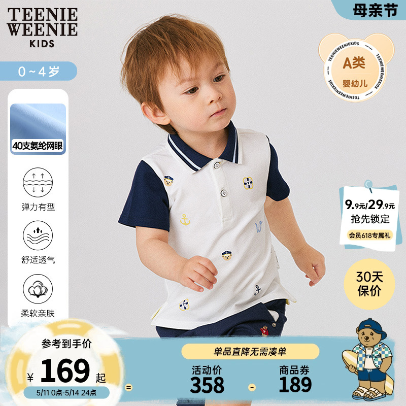 TeenieWeenie Kids小熊童装男宝宝24年夏季款撞色印花短袖POLO衫-封面