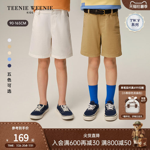 TeenieWeenieKids百搭简约短裤