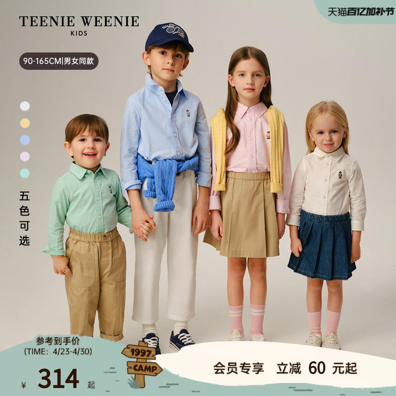 TeenieWeenie Kids小熊童装26常青款男女童宝牛津纺简约长袖衬衫