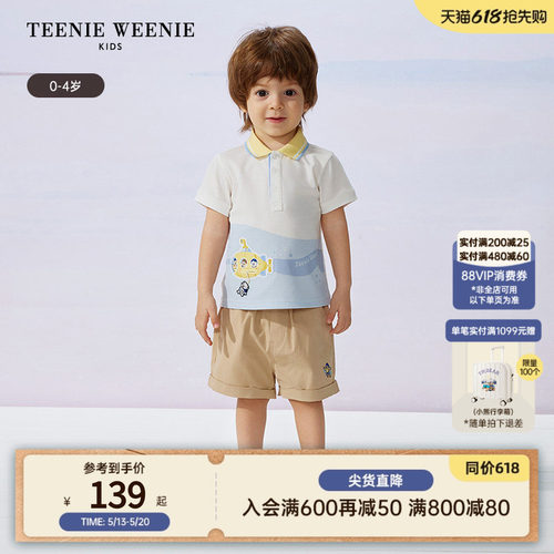 TeenieWeenieKids短袖polo衫