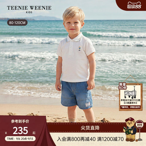 TeenieWeenie Kids小熊童装26年夏新款男宝宝休闲百搭撞色领POLO