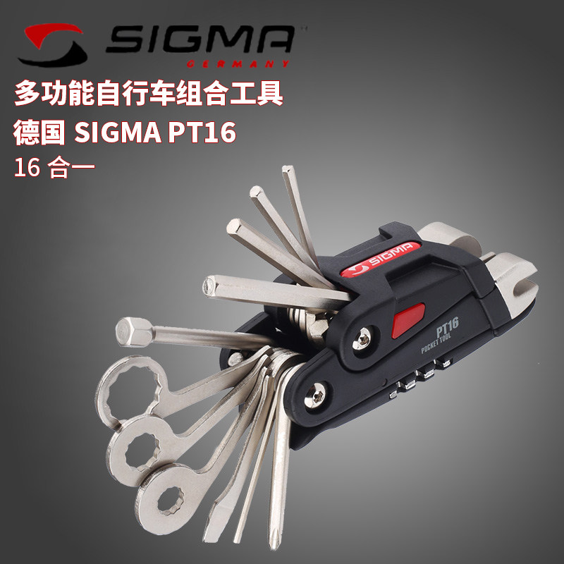 德国sigma 西格玛pt16自行车便携式工具套装山地车修理组合截链器