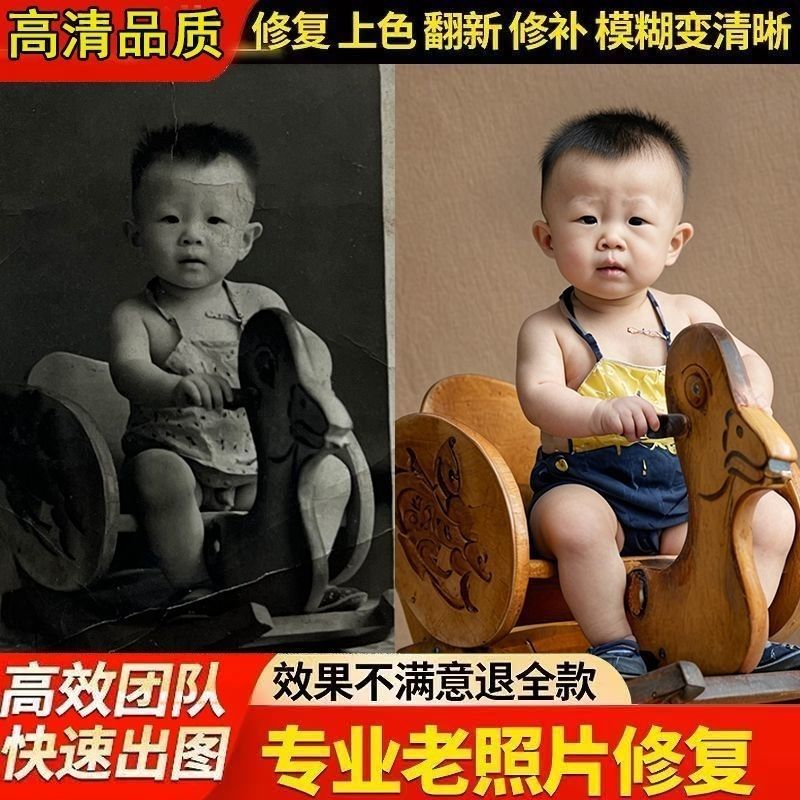 老照片修复翻新ps处理