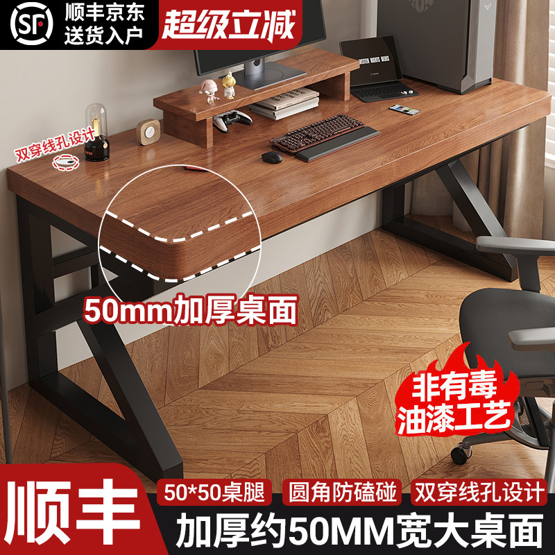 电脑桌台式办公桌卧室长条家用约电脑桌