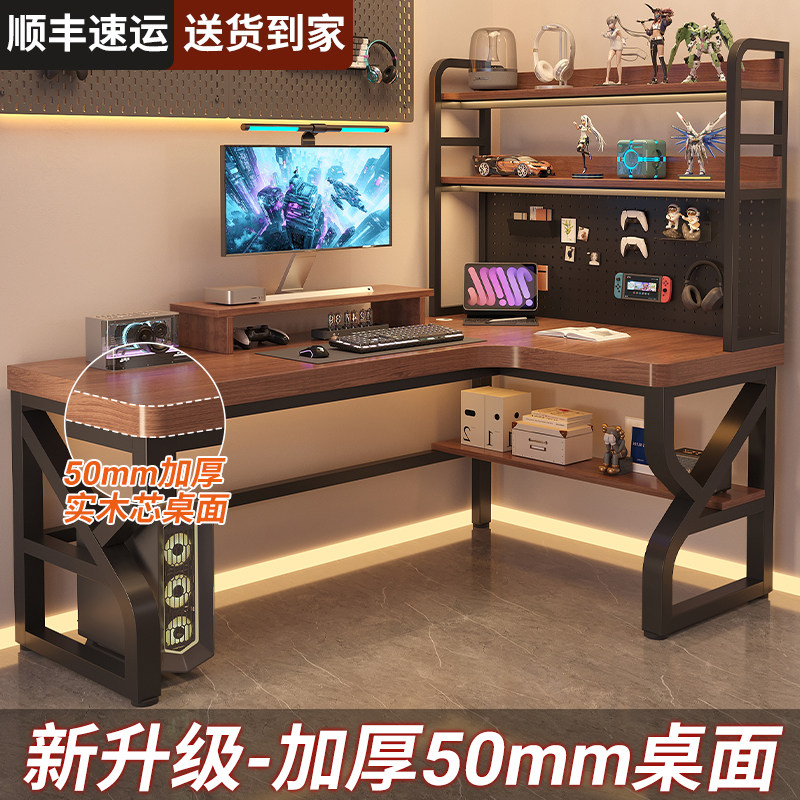 实木电脑桌R腿右转角学习桌家用卧室拐角办公书桌书架一体电竞桌,住宅家具,电脑桌,淘宝优惠券,粉丝福利购,淘宝优惠卷
