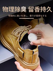 【德国专研】鞋柜除臭神器鞋子除异味持久清香鞋内去味防臭香薰
