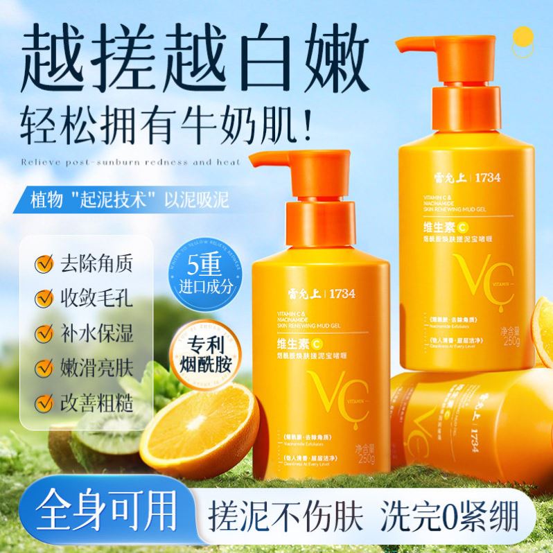 雷允上美白净爽沐浴露烟酰胺焕亮皮肤去黑色素保湿留香氛官方正品