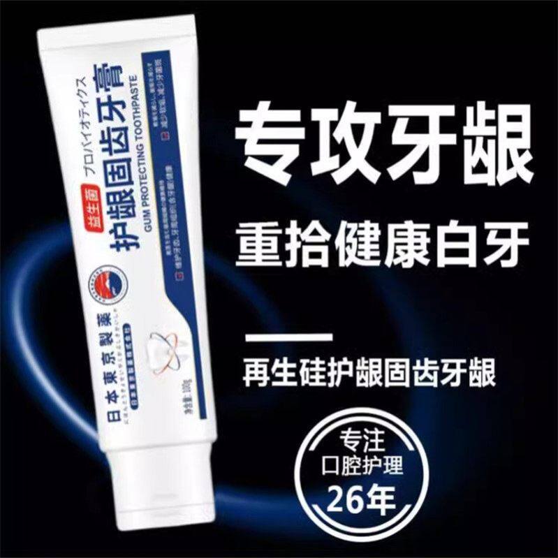 【热卖爆款】再生硅修复牙膏 护牙计划 大人小孩都可用正品