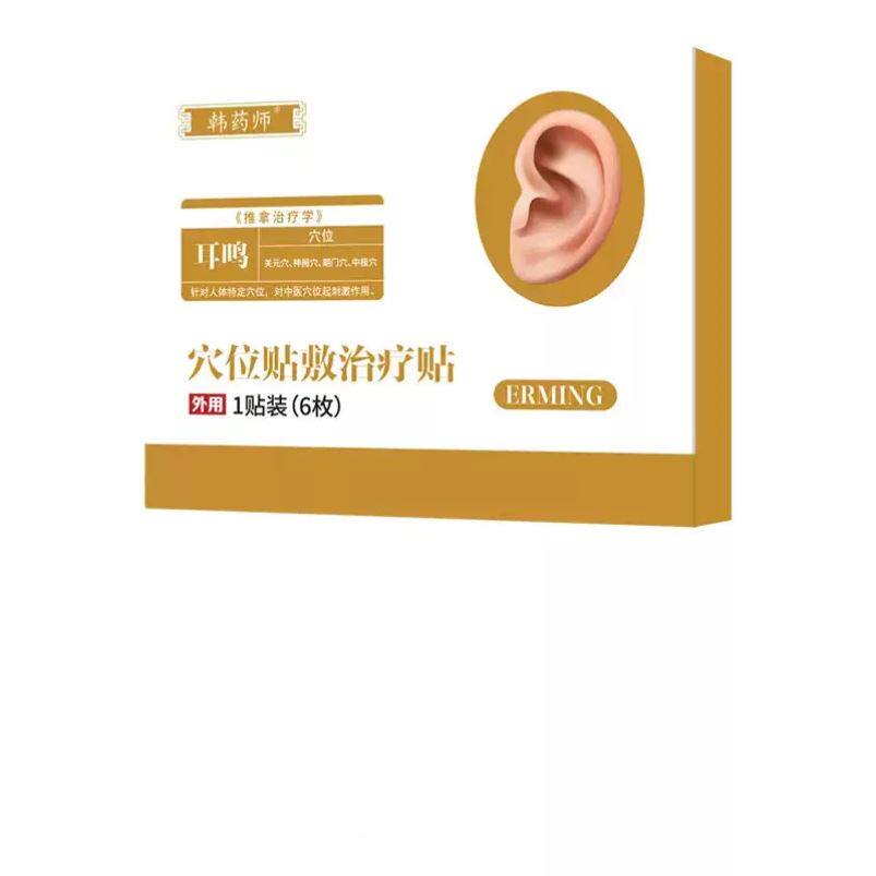 韩药师穴位耳名贴敷治疗贴耳朵听力中老年人正品药房官方正品店ZX