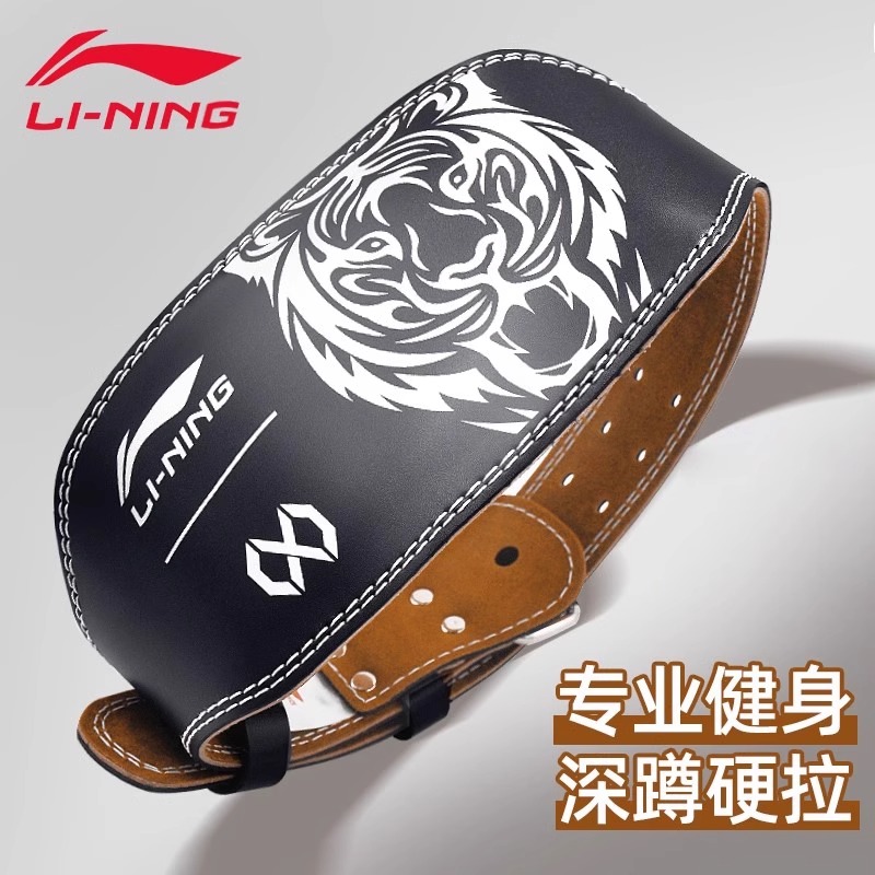 李宁健身腰带深蹲硬拉专业