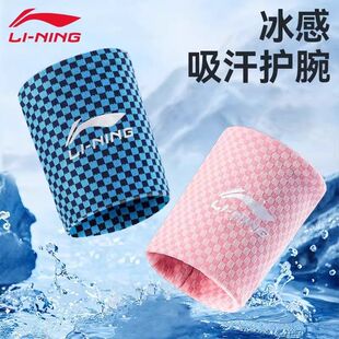 李宁运动护腕冷感男吸汗擦汗巾毛巾手腕巾跑步健身速干夏季 女腕带