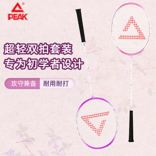 匹克羽毛球拍双拍耐打儿童小学生成人单套装官方正品超轻碳素复合
