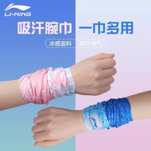李宁运动护腕男吸汗擦汗巾毛巾手腕巾跑步健身速干神器夏季女腕带