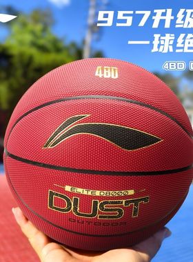 李宁4BD篮球D8000室内外耐磨防尘7号成人官方专业用比赛蓝球正品