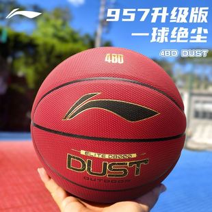 李宁4BD篮球D8000室内外耐磨防尘7号成人官方专业用比赛蓝球正品