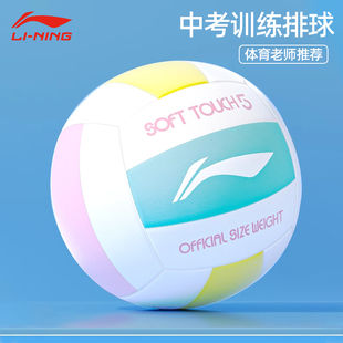 李宁排球中考学生专用5号体考初高中生软硬排女五号训练比赛体育