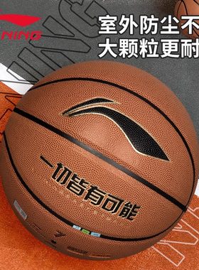李宁篮球7号6/5号男女孩儿童小学生成人中考专用官方正品礼物蓝球