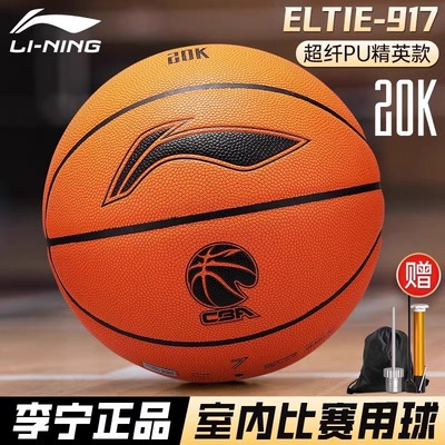 李宁篮球7号CBA专业比赛成人训练专用20K室内917超纤官方正品蓝球