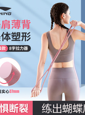李宁8字拉力器女开背家用健身