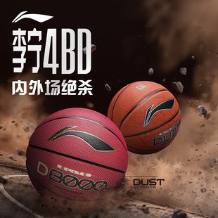 李宁4BD篮球D8000室内外耐磨防尘7号成人官方专业用比赛蓝球正品