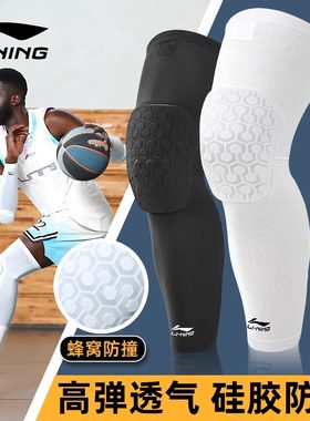 李宁护膝运动专用蜂窝防撞保护套