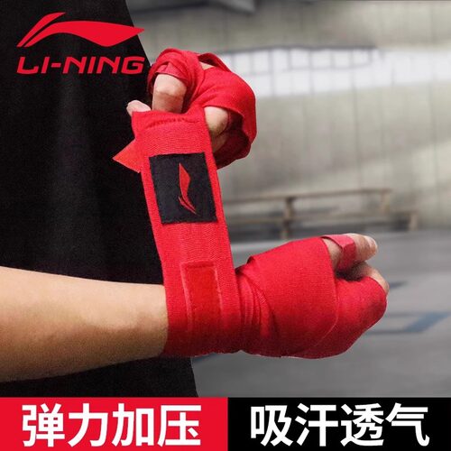 李宁拳击绑带专业护手5米打沙袋缠手带搏击泰拳格斗绑手绷带弹力