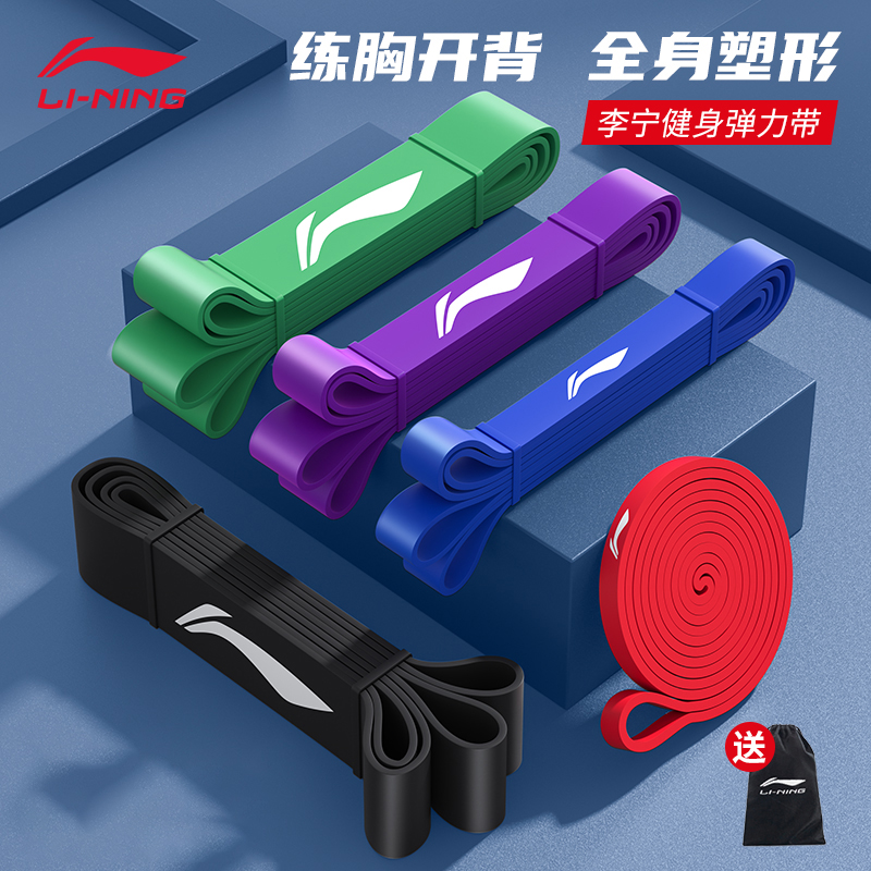 李宁弹力带辅助引体向上训练健身