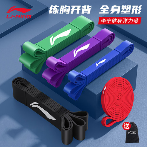 李宁弹力带辅助引体向上训练健身
