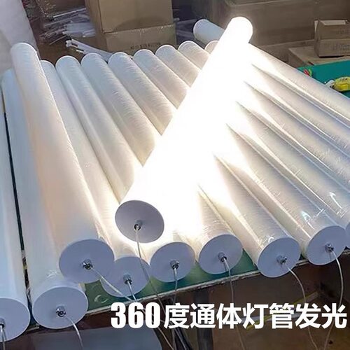360°全发光亚克力长条灯管高亮