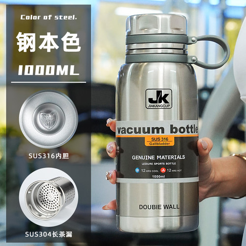 茶水分离泡茶保温杯316不锈钢大容量户外旅游运动水壶杯子可刻字