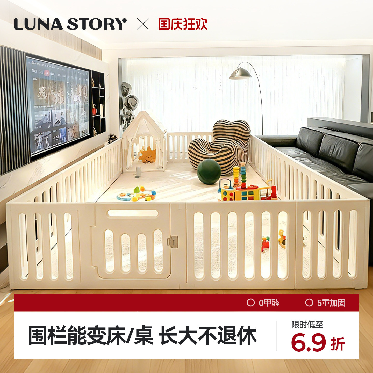 lunastory宝宝围栏爬爬垫围栏