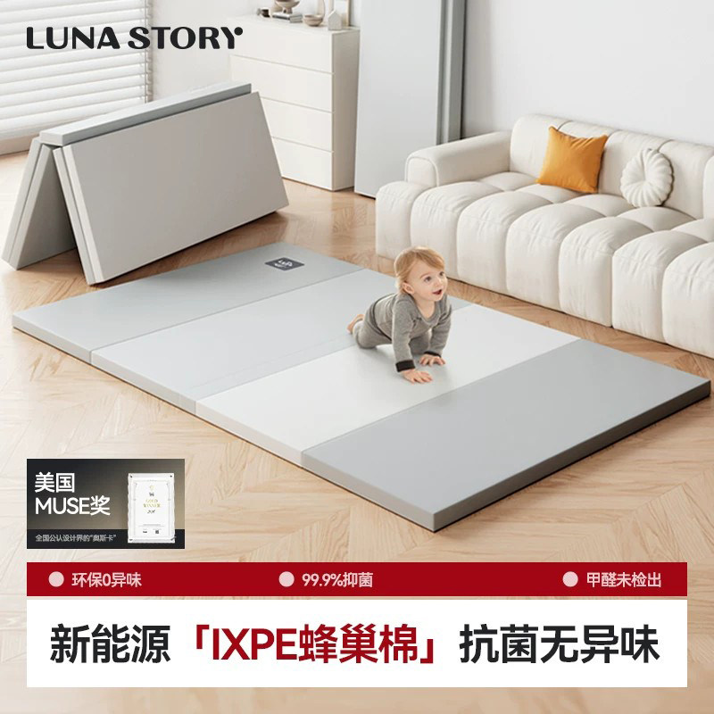 lunastory宝宝折叠爬行垫加厚婴儿爬爬垫子客厅家用儿童IXPE地垫
