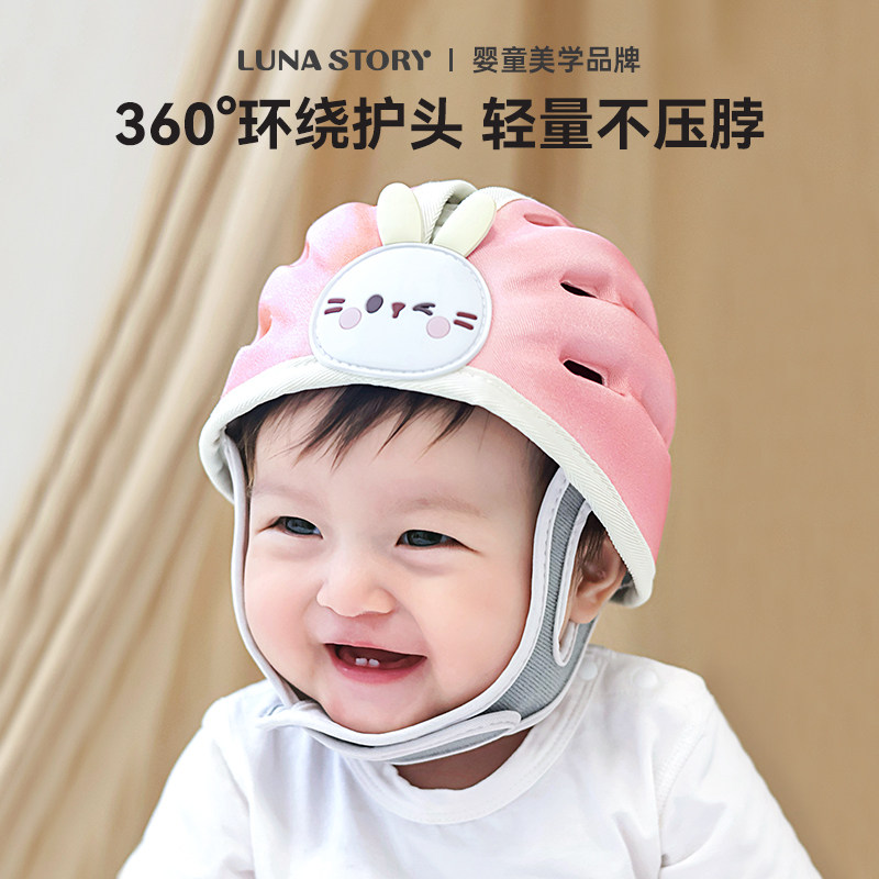 lunastory宝宝防摔神器婴儿护头帽学步走路儿童防撞枕头盔保护垫,婴童用品,婴童枕头/枕芯,淘宝优惠券,粉丝福利购,淘宝优惠卷
