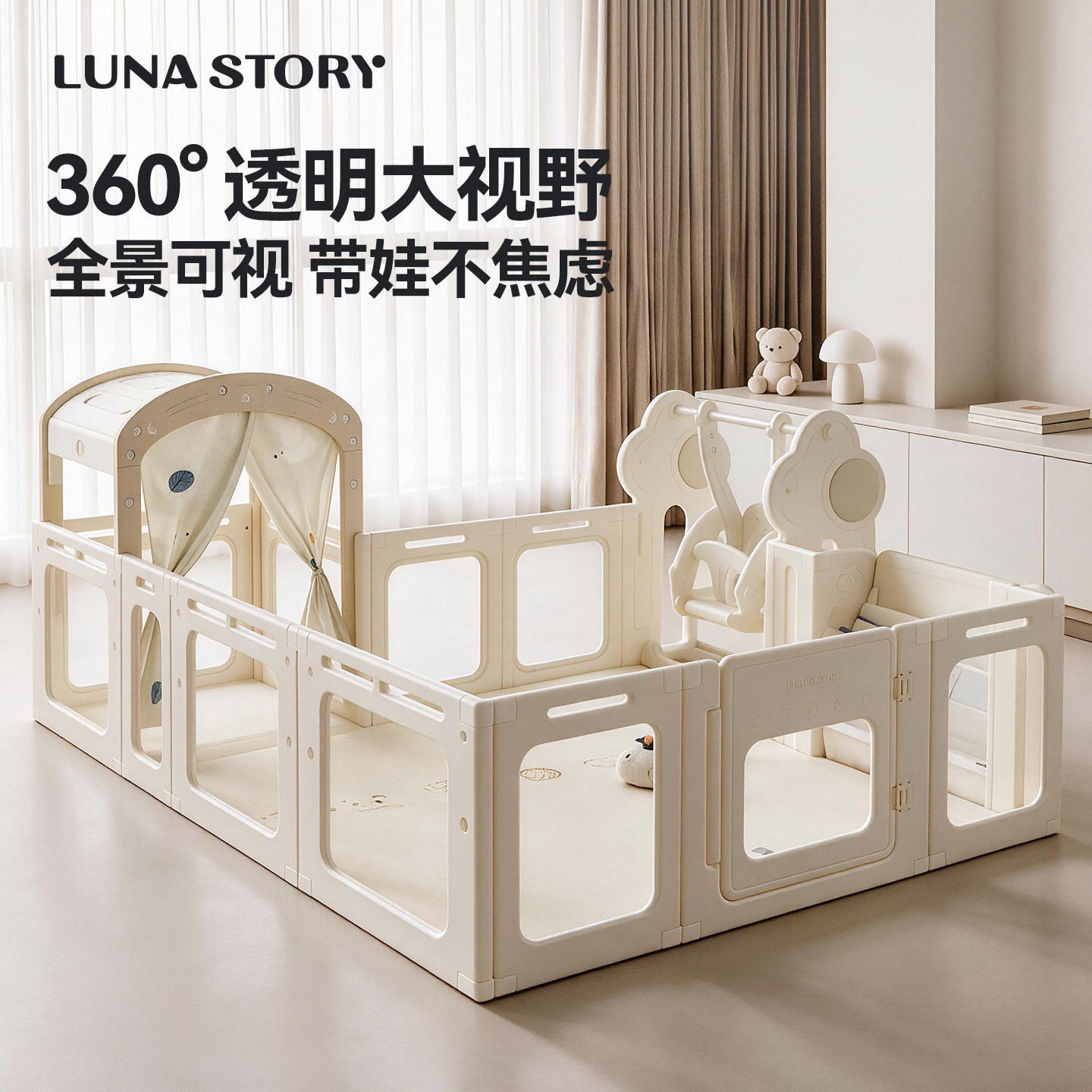 Lunastory大视野游戏围栏宝宝爬爬垫一体地上客厅婴儿专用防护栏