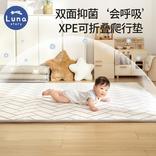 lunastory宝宝爬行垫xpe爬爬垫加厚婴儿客厅家用儿童早教中心地垫