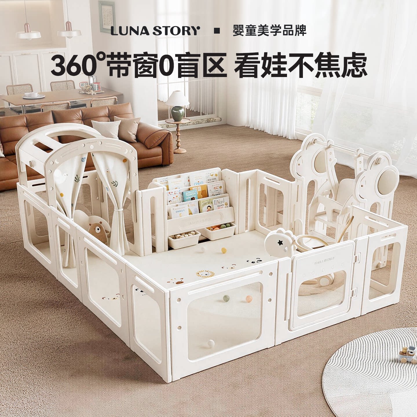 360°透明大视野围栏！双向可视