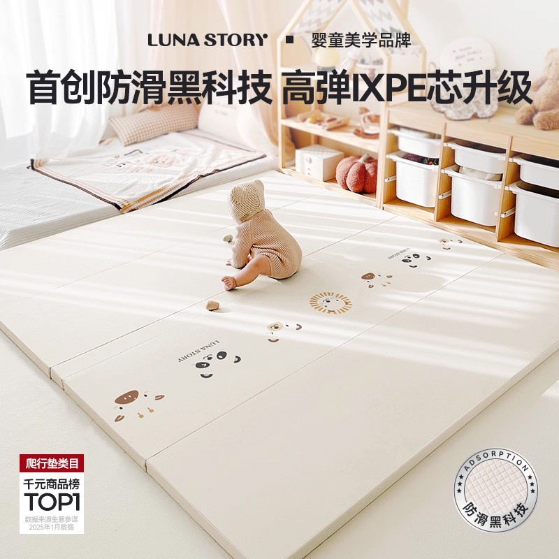 热销10W+！会呼吸的防滑爬爬垫！