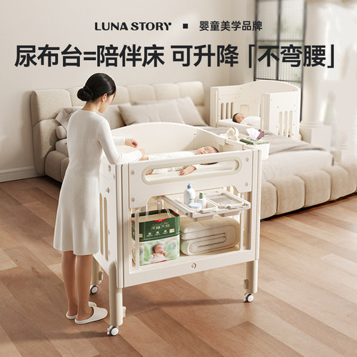 lunastory尿布台婴儿床二合一