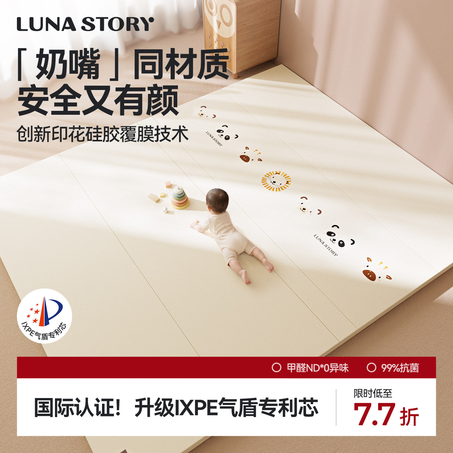 lunastory旗舰店母婴级材质印花硅胶PU爬爬垫 330元 - 线报酷