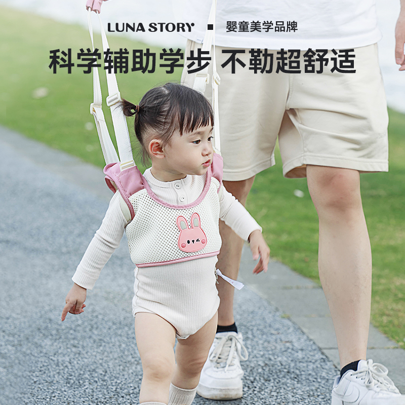 lunastory学步带牵引绳婴幼儿学走路防摔宝宝防勒神器辅助背带款