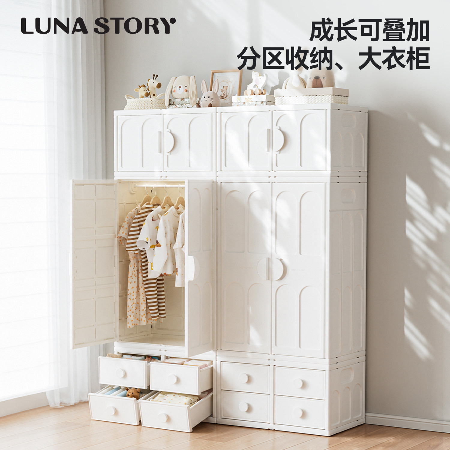 【李佳琦双11付尾款】lunastory儿童法式收纳衣柜