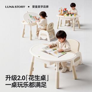 lunastory花生桌儿童积木桌宝宝学习桌可升降桌椅幼儿园游戏桌子