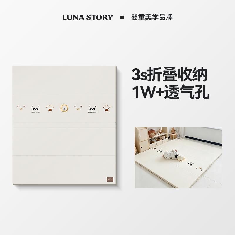 lunastory折叠爬爬垫透气无异味